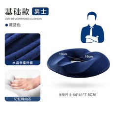 Brand 치질방석메모리 폼 패드 사무실 앉아있는 보호 요추 꼬리 감압 임산부 쿠션 골절 보호, 14. CE- 남성 티베트 블루 벨