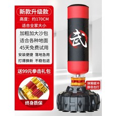 샌드백 가정용 태권도 훈련 장비 더미 스탠드 펀치볼 복싱 권투 격투기 운동 연습, 170CM4개스프링+이중안티스트라이크모든지형