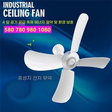 천장형 선풍기 무선 산업용 조용한 천장 선풍기 소형 가정용 쿨링팬, 780에는 2m 3m 연장 케이블이 기본으로