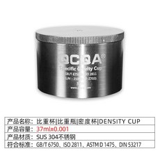 스텐 계량잔 100미리 비중컵 37미리 시료 화학 계량컵 측정 비커, 1. 37ml, 1개