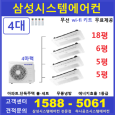 삼성에어컨와이파이키트