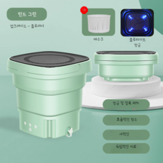 소량세탁기
