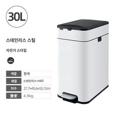 스마트 휴지통 자동 센서 터치 지능형 스테인리스 화장실 가정용 욕실 냄새차단 밀폐, 30L 흰색 스테인레스 스틸 더블 오픈 풋 쓰레기통