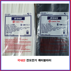 케이블타이전오