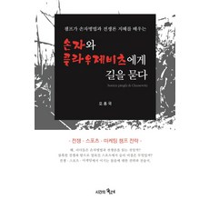 클라우제비츠전쟁론