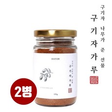 유기농볶은구기자