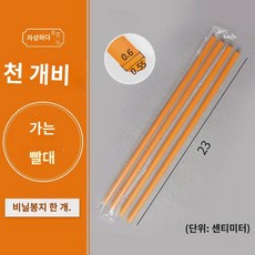 다홍색 빨대 스무디빨대 개별포장 버블티빨대 주황색 개 펄 일회용, 23센티+오렌지+세공빨대(1000개), 1개