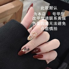 브라운 금박 럭셔리 화려한 인조손톱 네일팁, 개, S
