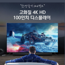 100인치TV 대형 디스플레이 텔레비전 교회 학원 관공서 업소용 매장 회의실용 평면