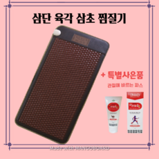 세라믹온열매트