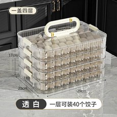 계란보관함 계란트레이 정리 보관 상자 만두 냉장고 신선한 계란 다층 투명 가정용 빠른 동결 마무리, [04] 4layer-Transparent, 1개
