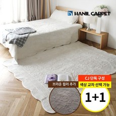 한일워싱카페트