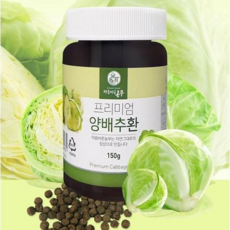 [마바농] 양배추환 첨가물 없이 양배추100% 강원도 농부의 마음 150g, 1개, 두달분