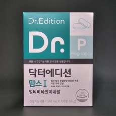 [웰꼼베베] 닥터에디션 맘스1 550mg x 120정 (2개월분), 1개 - 맘스앱솔루트코코아