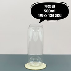 국산캔시머