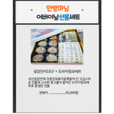 안방마님