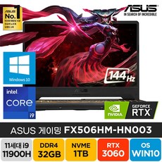 ASUS TUF FX506HM-HN003 i9-11900H / RTX3060 고사양 게이밍 노트북 윈도우10 탑재, FX506HM, WIN10 Home, 32GB, 1TB, 코어i9, 이클립스 그레이