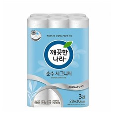 깨끗한나라순수시그니처