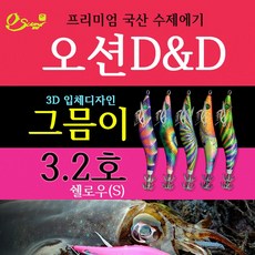 오선에기 그믐이 디자인 3.2호 노멀/쉘로우 무늬오징어, 그믐이 쉘로우(S), 핑크반사/그믐이 NP03