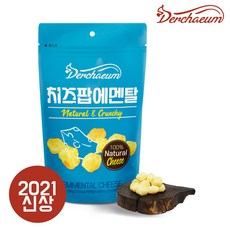 [더채움] 치즈팝 에멘탈 100g 건치즈 와인안주