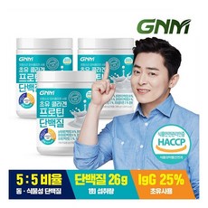GNM자연의품격 초유 피쉬콜라겐 프로틴 단백질 파우더 쉐이크 / 유청단백질+식물성단백질보충제, 3통, 280g