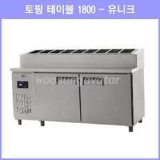 토핑테이블