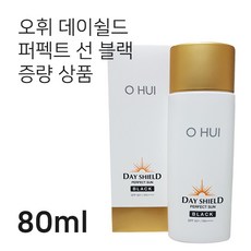 오휘 데이쉴드 퍼페트 선블랙 80ml 2024년 2월 21일 까지, 1개