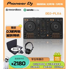 Pioneer DJ 컨트롤러 플레이어 믹스트랙 프로 FX, D