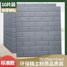 몰딩 셀프웨인스코팅 템바보드 아트월 템버보드 떼기쉬운벽지, 70x77cm/10장개, L.[두꺼운 4.0mm]실버그레이
