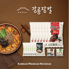 [강릉장칼] (총9팩)장칼국수(장칼육수300g 7팩+수타면200g 7팩)+사골감자수제비(사골육수200g 2팩+감자수제비200g 2팩)