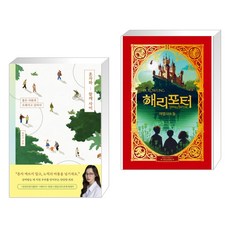 해리포터미나리마에디션