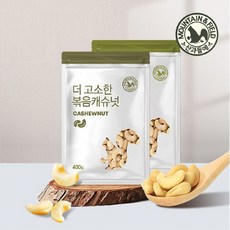 캐슈넛22년산