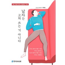 고독이라는병