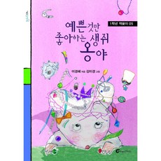 아이들이좋아하는것