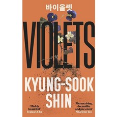 Violets:From the bestselling author of Please Look After Mother, Violets, Kyung-Sook Shin(저),Orion Boo.., Orion Books