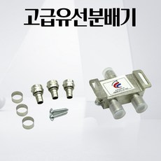 tv케이블분배기