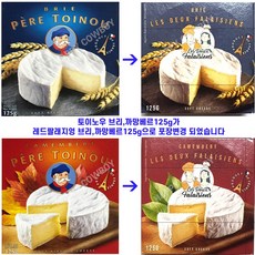 TOINOU 토이노우 브리치즈+까망베르 치즈(125g*2개)(125g*4개)세트 1개, 4개, 125g