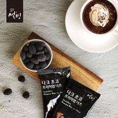 설빙 다크초코(아몬드&헤이즐넛) 프리미엄 너츠 15gx30봉, 1box
