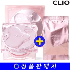 클리오 킬커버 / 킬 커버 하이 글로우 쿠션 기획세트 (본품+리필)