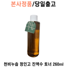 본사정품) 천비누솝 정인고 진액수 토너 26Oml 스킨케어 닥토, 1통, 260ml