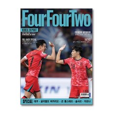 포포투 Four Four Two 2024 5월호 6