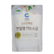 청정원천해염