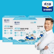 연세 키즈텐 칼슘업 츄어블, 3개, 140g