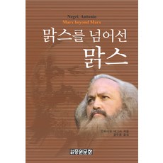 사회를넘어선사회학