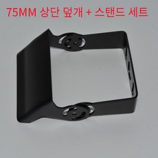대시캠 카메라 브래킷 장착 트럭 차량 후방 크레인 수확기 버스 트레일러, 검정색 75MM 상부 덮개 + 브래킷