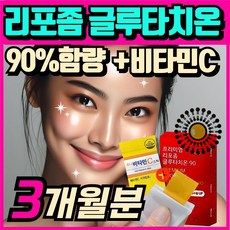 여에스더 리포좀 글루타치온 필름 다이렉트 울트라x / 에너데이 필름형 글루타치온 필름 90% 함량 + 비타민C 스틱 세트 구성 구강용해 필름 글루타티온 글루타치온콜라겐, 3개, 30회분