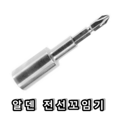 전선꼬임기