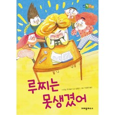 꼬메모이크레용하우스