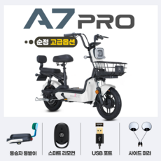 보쉬전기자전거