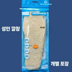 양털깔창10세트 보온 운동화깔창 인솔 신발인솔 양모